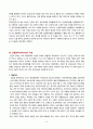 간질(Epilepsy) 6페이지