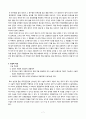 간질(Epilepsy) 7페이지