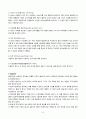 간질(Epilepsy) 8페이지