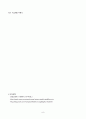 간질(Epilepsy) 9페이지