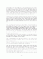 (인적자원관리)아나운서들의 프리랜서 선언 19페이지