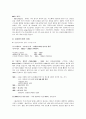 (전략경영)삼성반도체, 메모리 시장에서 비메모리 시장으로 6페이지