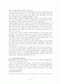 (전략경영)삼성반도체, 메모리 시장에서 비메모리 시장으로 27페이지