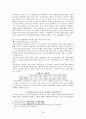 (전략경영)삼성반도체, 메모리 시장에서 비메모리 시장으로 28페이지