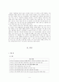 (전략경영)사우스웨스트 - 저가전략 3페이지