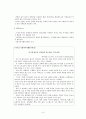(전략경영)사우스웨스트 - 저가전략 8페이지