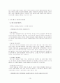(전략경영)사우스웨스트 - 저가전략 12페이지