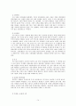 (전략경영)사우스웨스트 - 저가전략 13페이지