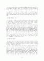 (전략경영)사우스웨스트 - 저가전략 14페이지