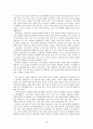 (전략경영)사우스웨스트 - 저가전략 15페이지