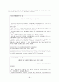 (전략경영)사우스웨스트 - 저가전략 17페이지