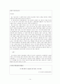(전략경영)사우스웨스트 - 저가전략 18페이지