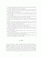 (전략경영)사우스웨스트 - 저가전략 19페이지