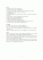 욕창(decubitus ulcer) 3페이지