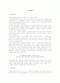 이태백(독후감,감상문,서평)A+ 1페이지