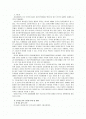 [한-EU 자유무역협정]한-EU FTA 체결에 따른 각 산업부문별 영향 및 효과분석과 대응전략 2페이지