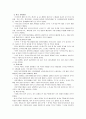 [한-EU 자유무역협정]한-EU FTA 체결에 따른 각 산업부문별 영향 및 효과분석과 대응전략 12페이지
