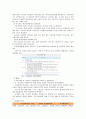 [한-EU 자유무역협정]한-EU FTA 체결에 따른 각 산업부문별 영향 및 효과분석과 대응전략 20페이지