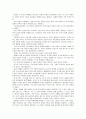 [한-EU 자유무역협정]한-EU FTA 체결에 따른 각 산업부문별 영향 및 효과분석과 대응전략 22페이지