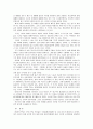 [한-EU 자유무역협정]한-EU FTA 체결에 따른 각 산업부문별 영향 및 효과분석과 대응전략 23페이지