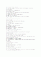 월파동중기 옥침玉枕 귀는 15년 이마는 10년 눈썹은 4년 눈은 6년 2페이지