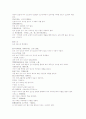 월파동중기 옥침玉枕 귀는 15년 이마는 10년 눈썹은 4년 눈은 6년 5페이지