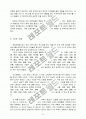 천로역정 독후감 5페이지