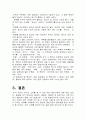 발음기관의 역할 5페이지