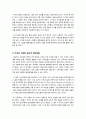 [광고불매운동]찬성, 반대 의견으로 알아보는 광고 불매 운동(광고주 압박 운동)과 나의 생각, 소비자 보호 운동의 정당성과 표현의 자유에 관하여 6페이지