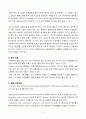 항응고제 복용환자의 간호 2페이지