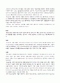 항응고제 복용환자의 간호 4페이지