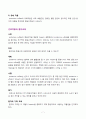항응고제 복용환자의 간호 7페이지