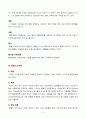 항응고제 복용환자의 간호 9페이지