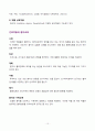 항응고제 복용환자의 간호 10페이지
