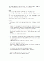 중심정맥관 4페이지