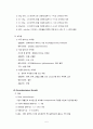 Nebulizer 요법 5페이지