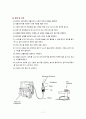 Nebulizer 요법 7페이지