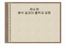 엔시스응력해석따라하기 1페이지