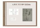 엔시스응력해석따라하기 8페이지