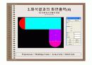 엔시스응력해석따라하기 14페이지