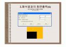 엔시스응력해석따라하기 17페이지