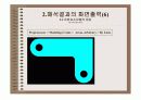 엔시스응력해석따라하기 18페이지