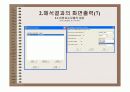 엔시스응력해석따라하기 23페이지