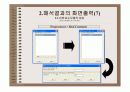 엔시스응력해석따라하기 24페이지