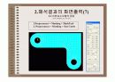 엔시스응력해석따라하기 25페이지