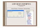 엔시스응력해석따라하기 29페이지