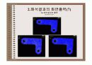 엔시스응력해석따라하기 30페이지