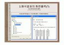 엔시스응력해석따라하기 34페이지