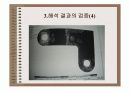 엔시스응력해석따라하기 40페이지