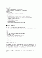 Cerebral Infarction(뇌경색) 7페이지